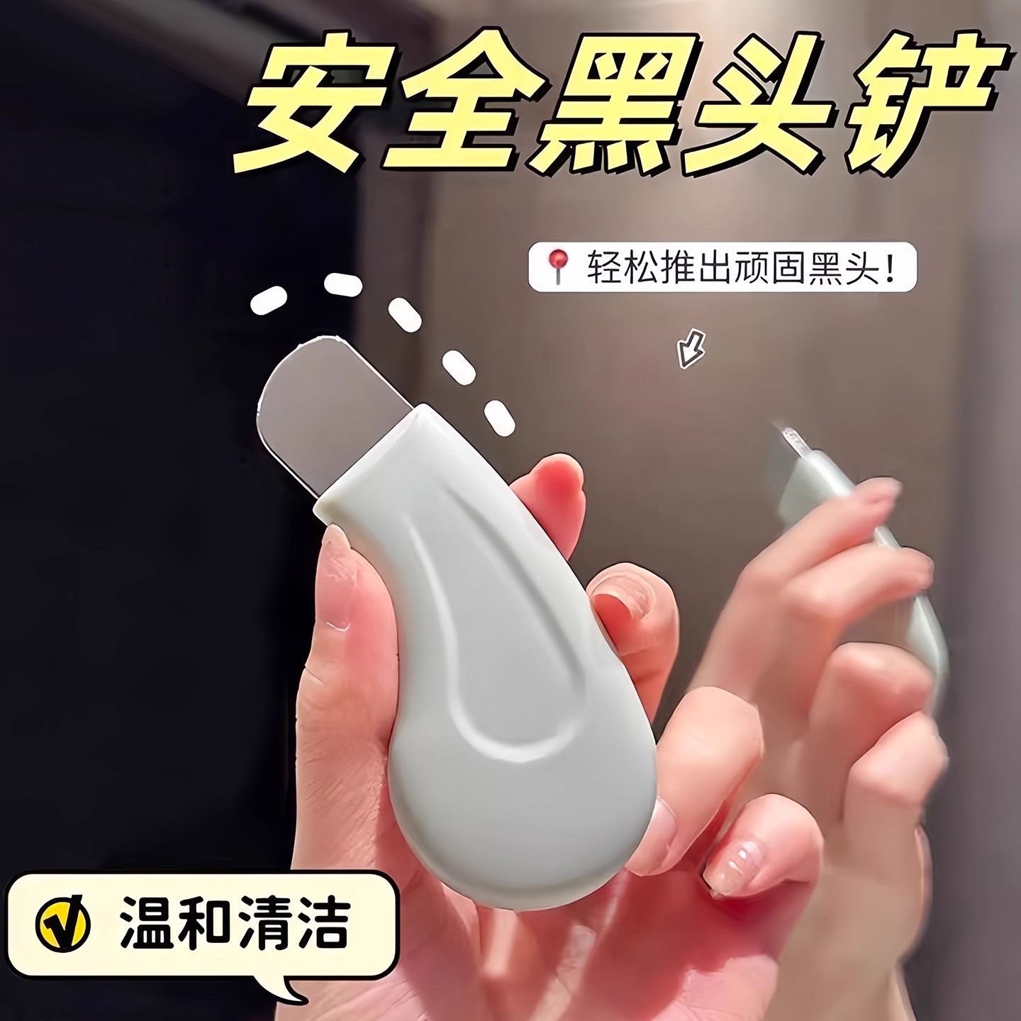 黑头手动粉刺面部清洁黑头铲