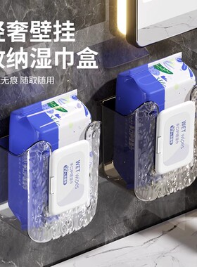 轻奢湿巾收纳盒洗脸厨房卫生间壁挂方形纸巾盒纸盒多功能置物架