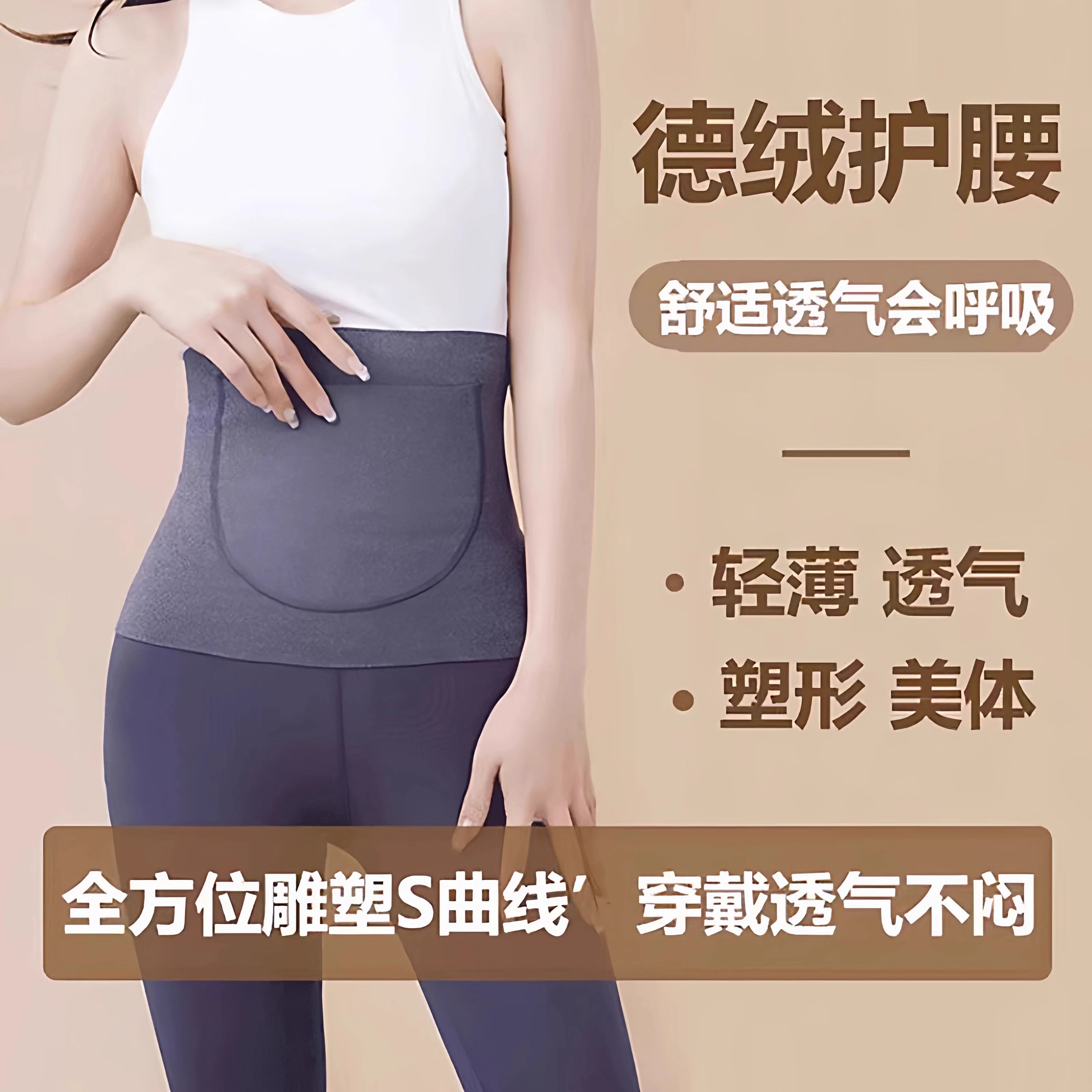 暖宫护腰带女士保暖双兜