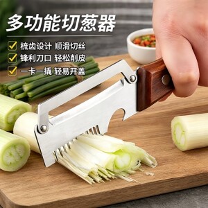 多功能不锈钢切葱器锋利如芒