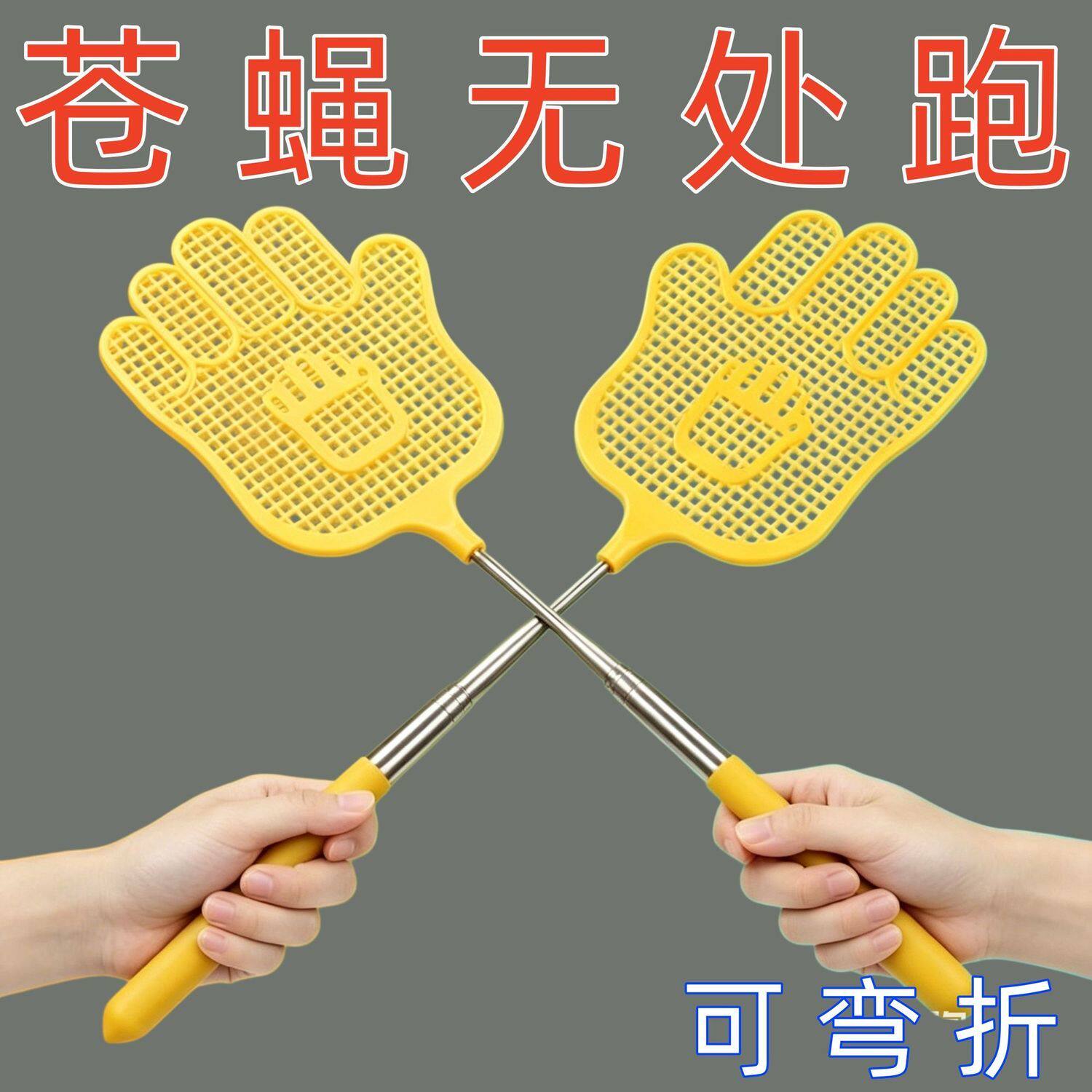 拍不烂可伸缩加长铁杆拍
