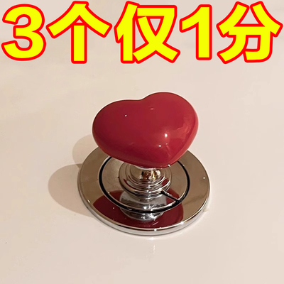 彩色爱心马桶按压器通用