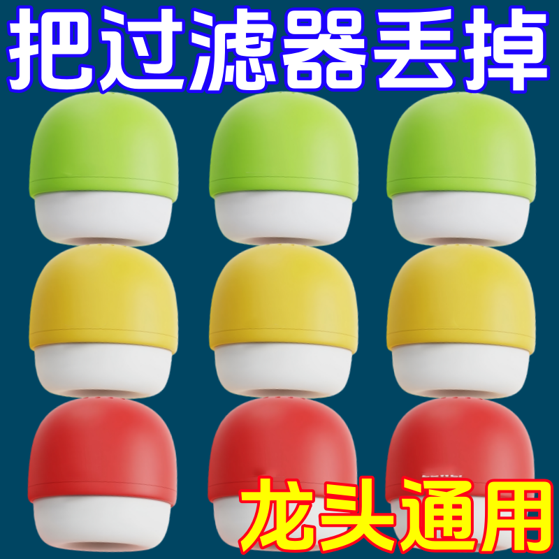 水龙头过滤器家用自来水过滤