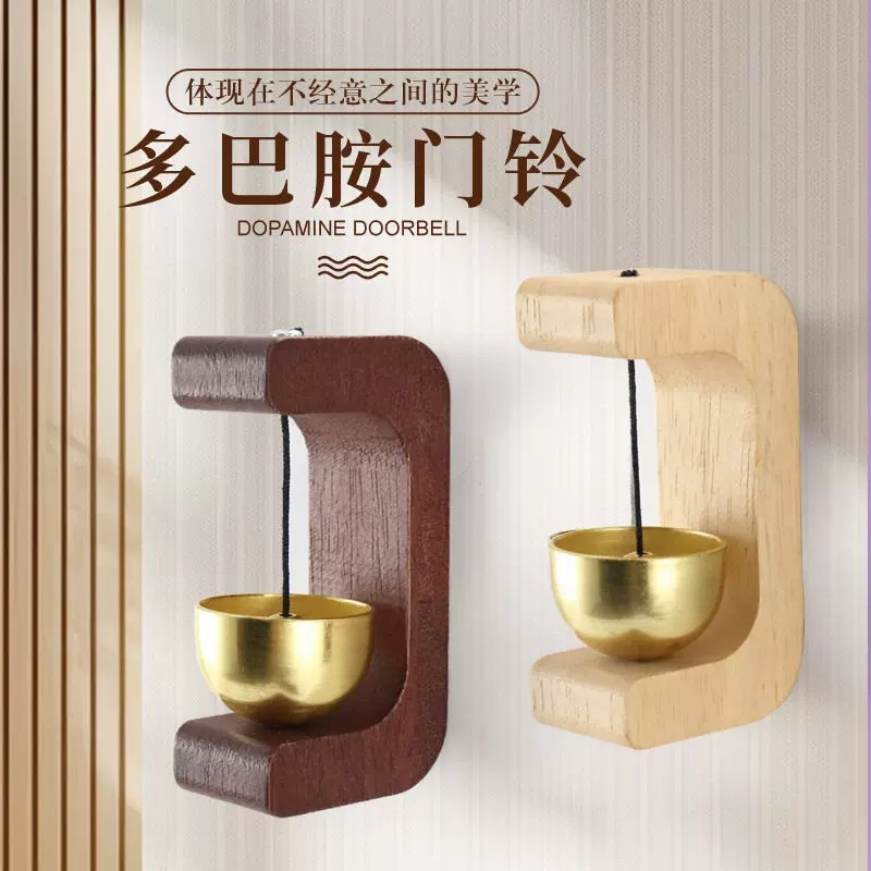 家用多巴胺木质吸门式提醒门铃
