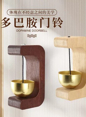 家用多巴胺木质吸门式提醒门铃