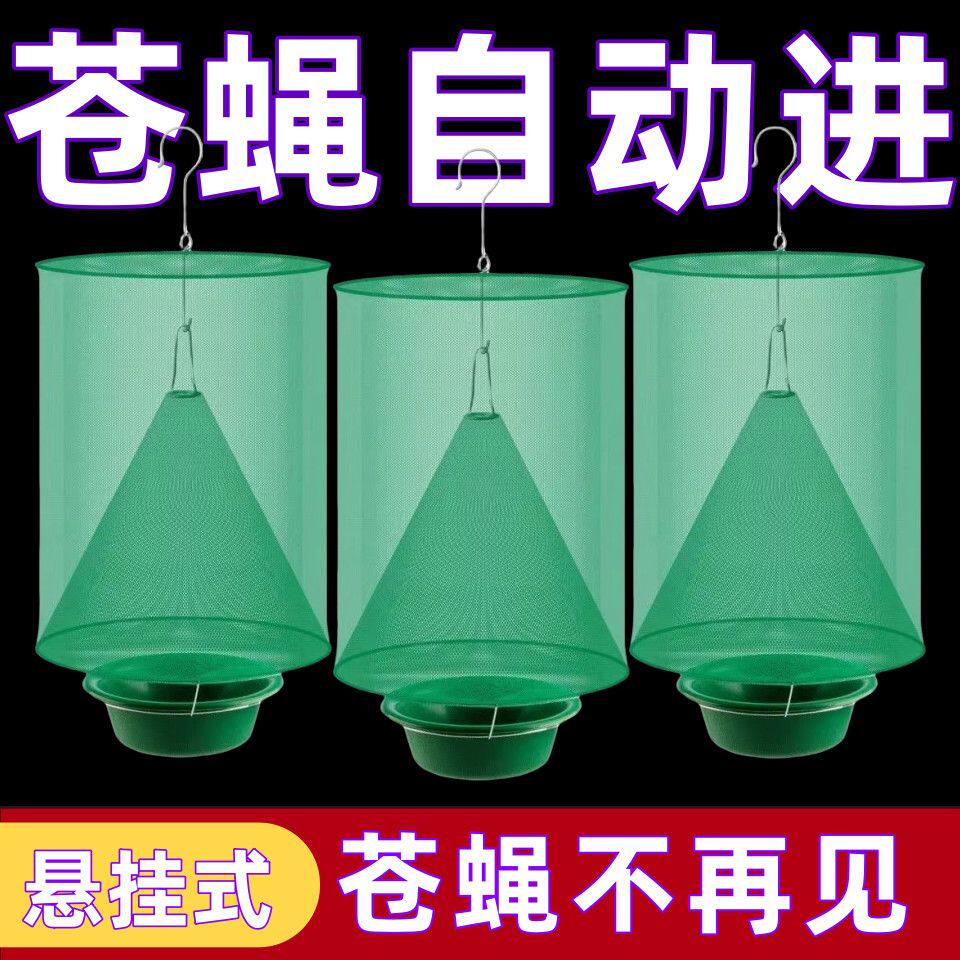 家用悬挂式粘蝇纸捕蝇笼粘蝇纸