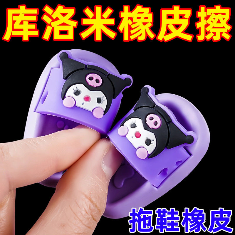 ins小洛米可爱拖鞋造型
