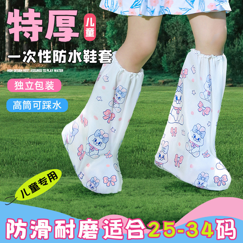 一次性防雨鞋套成人儿童高筒耐磨加厚户外上下学雨天防水防滑脚套