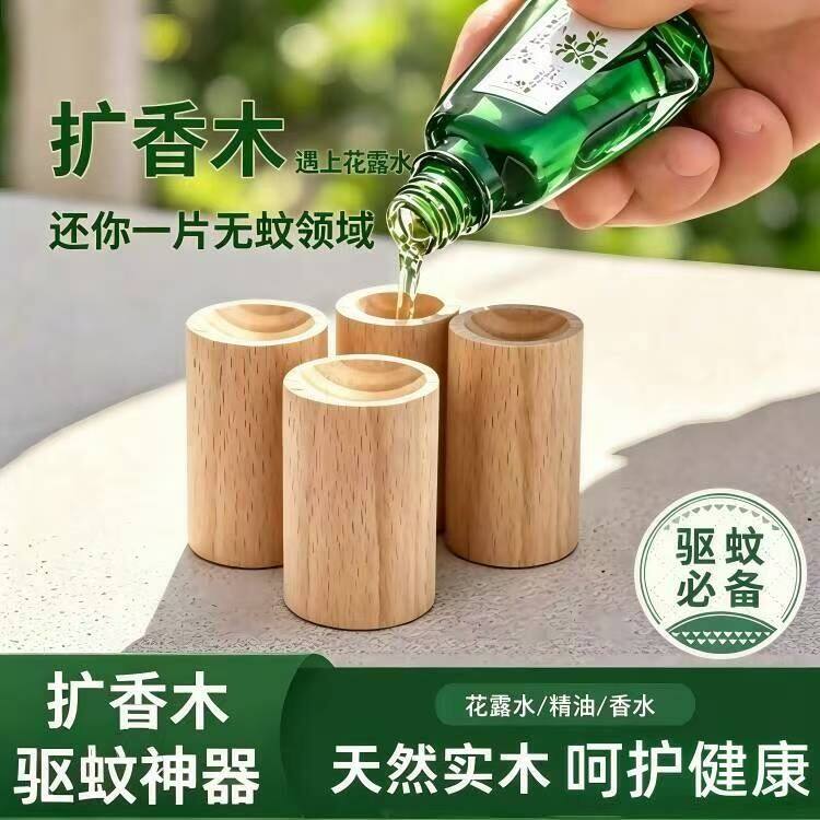 实木扩香棒家用车载持久驱蚊