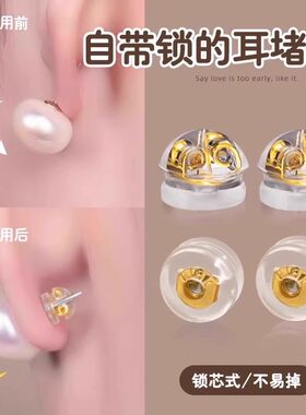 硅胶耳堵防掉珍珠小细针专用耳钉
