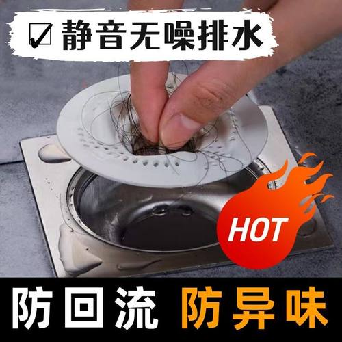 日式旋涡防臭防虫地漏盖