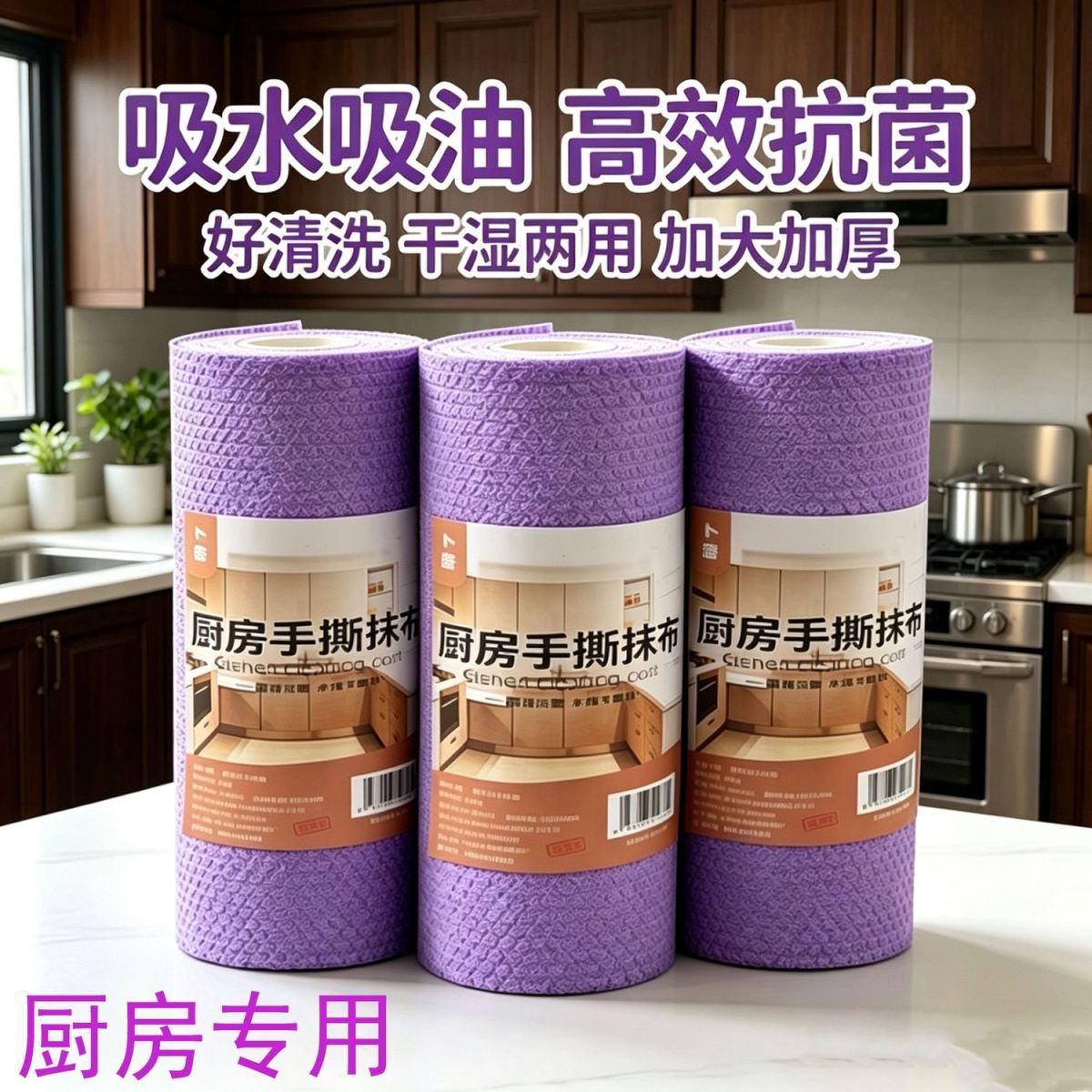 厨房抹布懒人抹布可水洗干湿两用