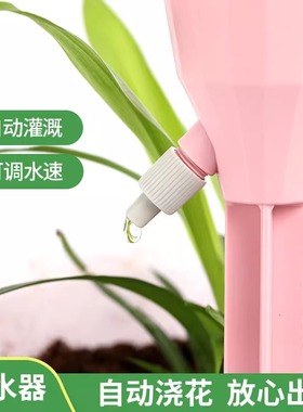 自动滴水器养花浇花神器懒人家用绿植滴灌慢渗水器浇水器外出无忧