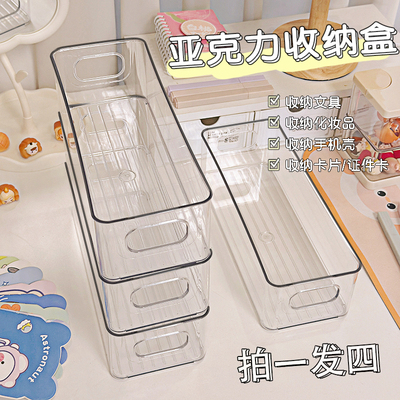 桌面收纳盒长条窄长型