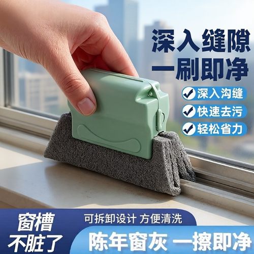 多功能双面窗户缝隙凹槽沟刷
