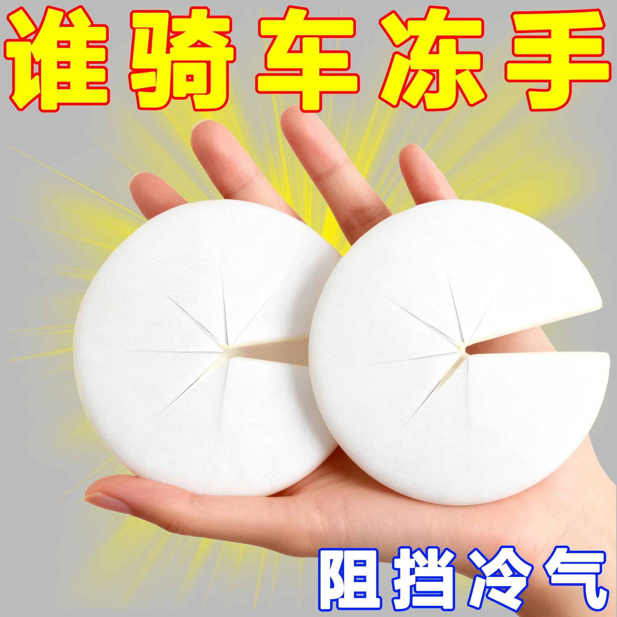 电动车防风棉把套阻挡冷气挡风被骑行不冻手把手防风神器冬季专用,电动车/配件/交通工具,电动车手套/护手,淘宝优惠券,粉丝福利购,淘宝优惠卷