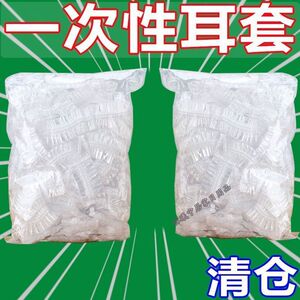 一次性防水耳套焗油染发洗澡