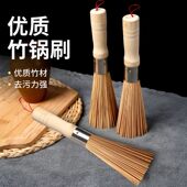 天然竹刷洗锅刷锅刷子竹制锅刷厨房刷家用清洁刷竹炊帚老式 手工