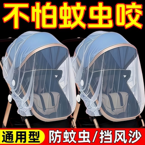 婴儿推车全罩加大加密蚊帐