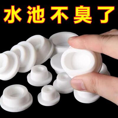 硅胶按压式白色堵头洗脸盆漏水塞
