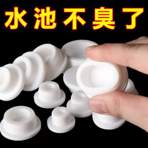 硅胶按压式白色堵头洗脸盆漏水塞