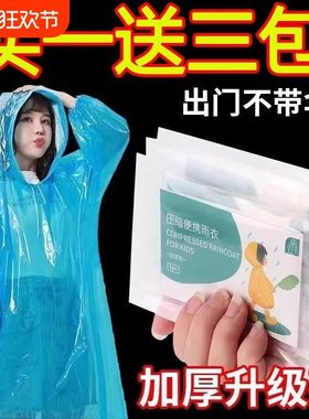 一次性雨衣真空卡片包装遮雨漂流