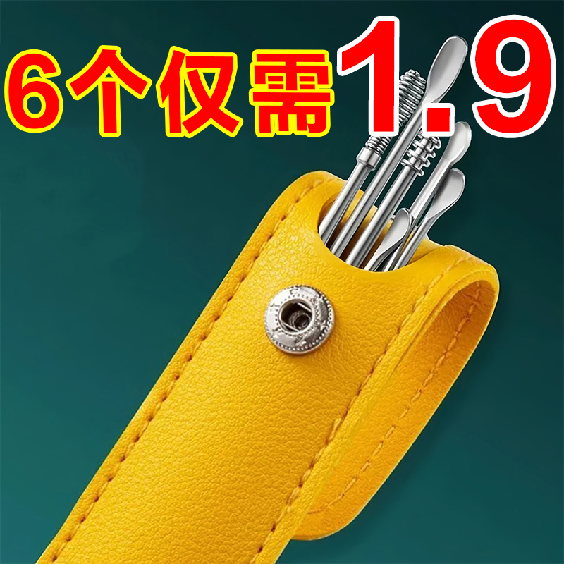 六件套挖耳勺便携式掏耳朵成人家用采耳工具不锈钢螺旋掏耳勺套装