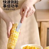 多功能玉米厨房剥离神器新鲜玉米刨家用剥玉米手动削鲜玉米脱粒器