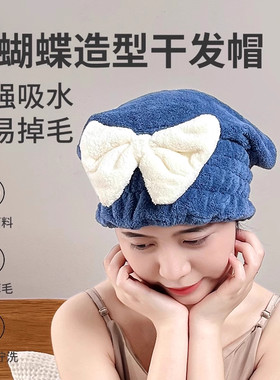 干发帽超强吸水速干帽蝴蝶结