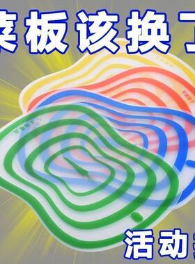 磨砂透明防滑抗菌塑料切菜板