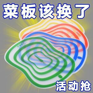 磨砂透明防滑抗菌塑料切菜板