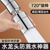 厨房水龙头净水过滤延伸器增压防溅神器加长通用洗菜盆可旋转