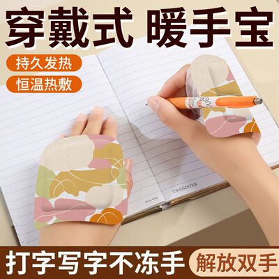 自发热暖手贴通勤保暖手套
