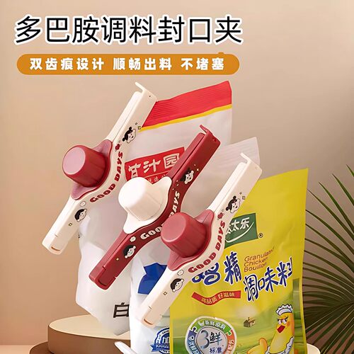 食品保鲜密封夹零食袋
