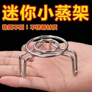 蒸菜三脚架蒸菜架子家用蒸笼蒸屉高低脚蒸锅蒸饭内支架不锈钢蒸架