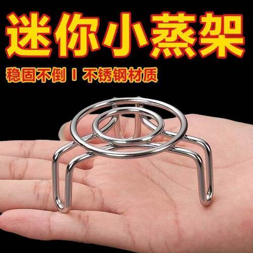 不锈钢蒸菜三脚架高低脚蒸锅