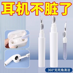 耳机清洁笔听筒除尘神器工具手机孔多功能清洁刷蓝牙耳机清理神器