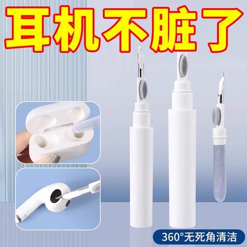 耳机清洁笔多功能清洁刷