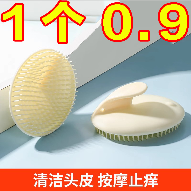 洗头神器按摩洗发梳子经络刷