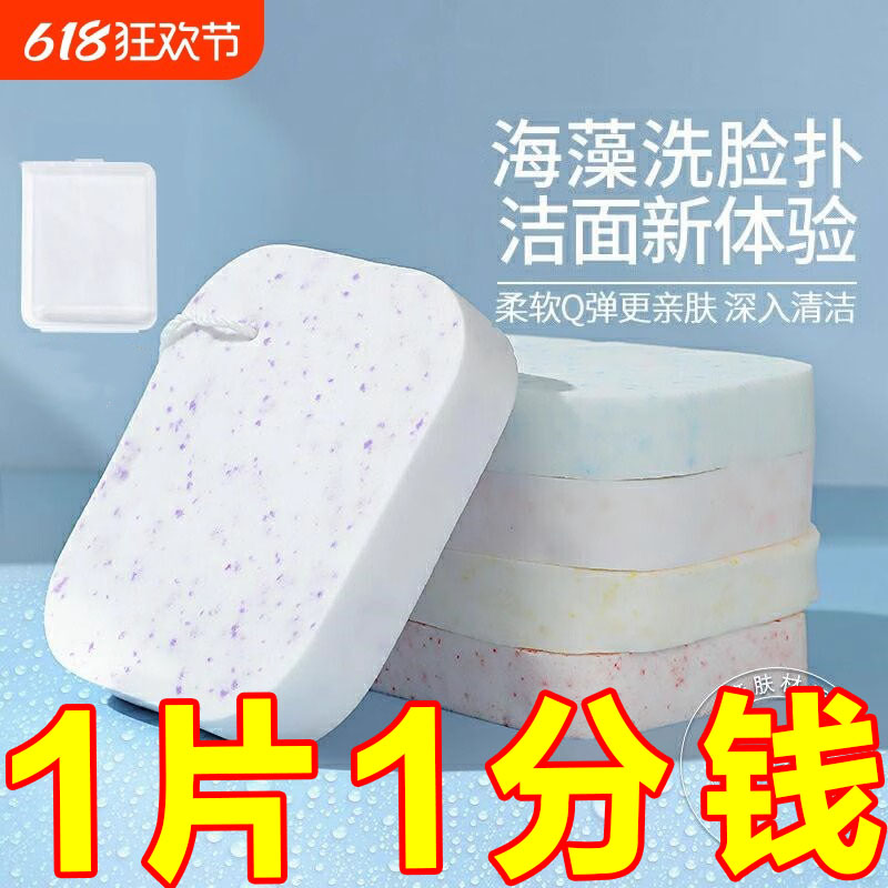 海藻洁面扑洗脸神器擦脸柔软海绵魔芋洗脸扑专用粉扑深层清洁化妆