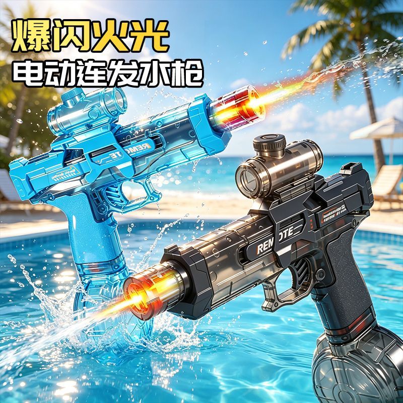 火光电动连发水枪强力远射