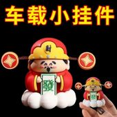 车载卡通可爱招财中控台装 2026新款 财神爷汽车摆件办公室新款 饰品