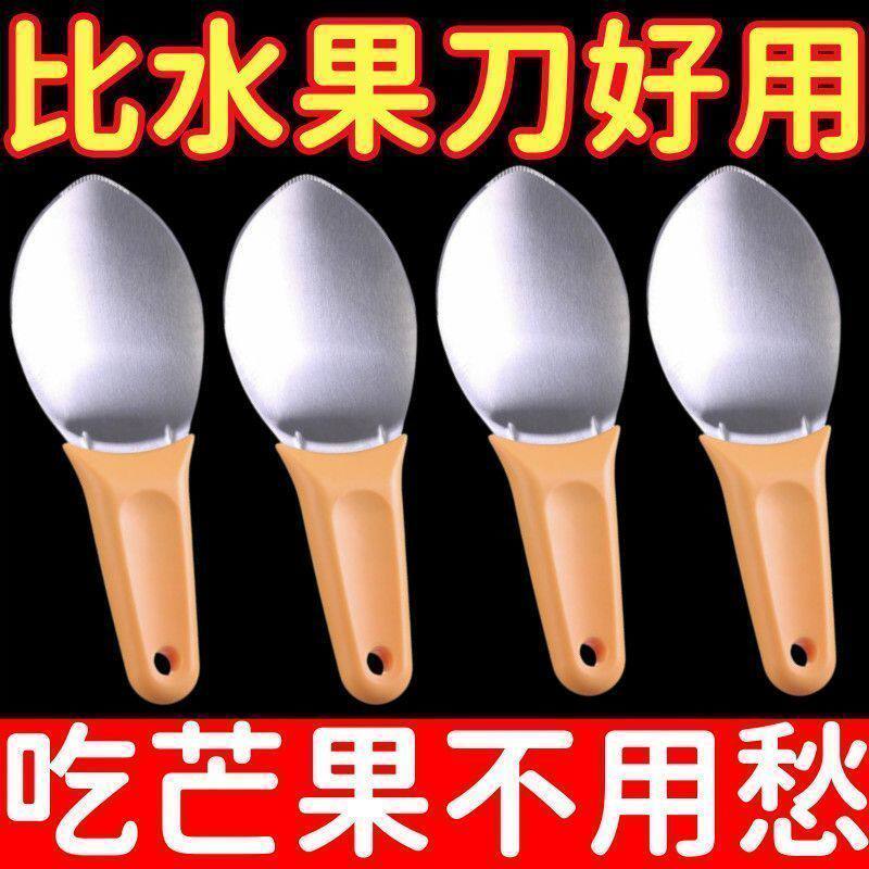 多功能芒果取肉器切芒果粒水果捞工具削剥皮分离器芒果挖勺取肉勺