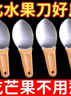 多功能芒果取肉削剥分离器