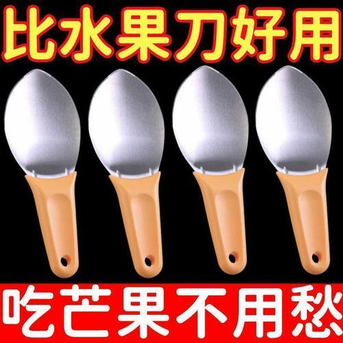 多功能芒果取肉削剥分离器