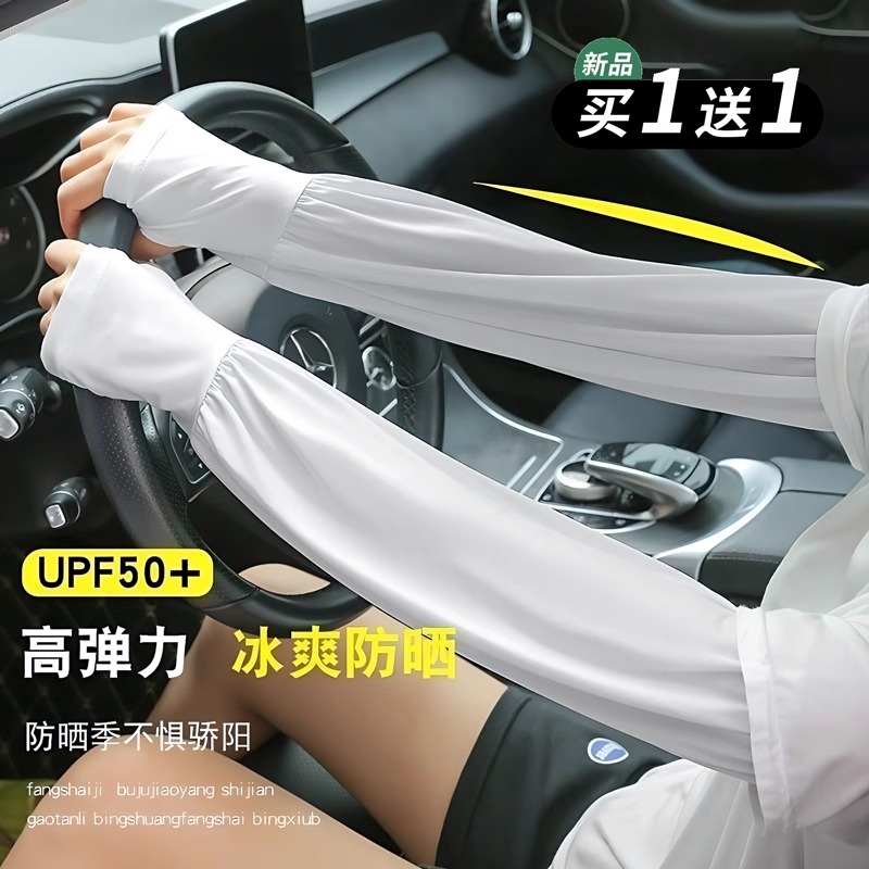 冰袖套袖防曬冰絲手袖夏季