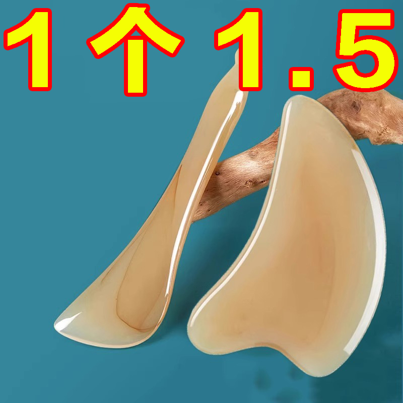 树脂刮痧板面部美容专用眼部拨筋棒全身通用刮脸刮板脸部工具按摩