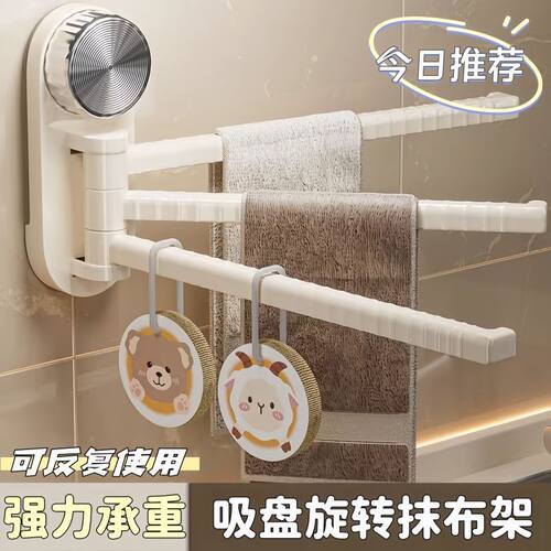 浴室免打孔吸盘旋转折叠毛巾架