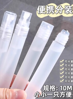 10ml滚珠分装瓶香水分装小瓶花露水便携精油走珠瓶按摩旅行便携