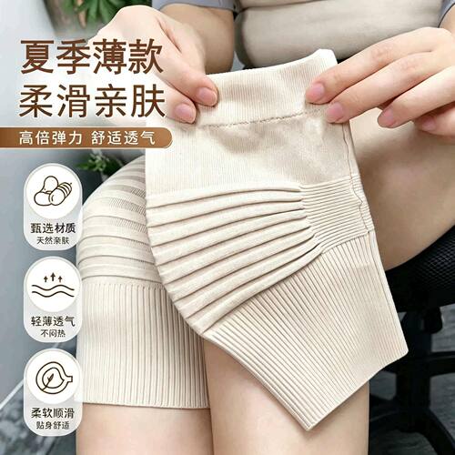 夏季薄款无痕女士短款护膝保暖